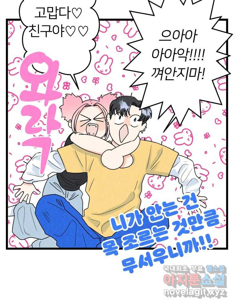 남산도서관 환생 북클럽 31화 - 웹툰 이미지 69