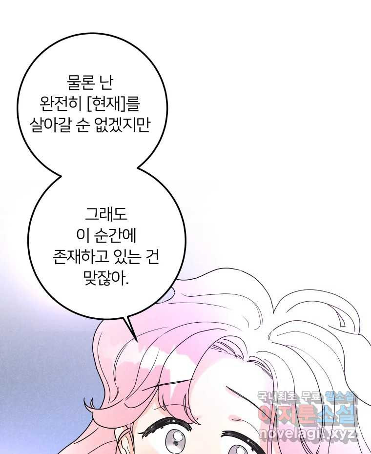 남산도서관 환생 북클럽 31화 - 웹툰 이미지 118