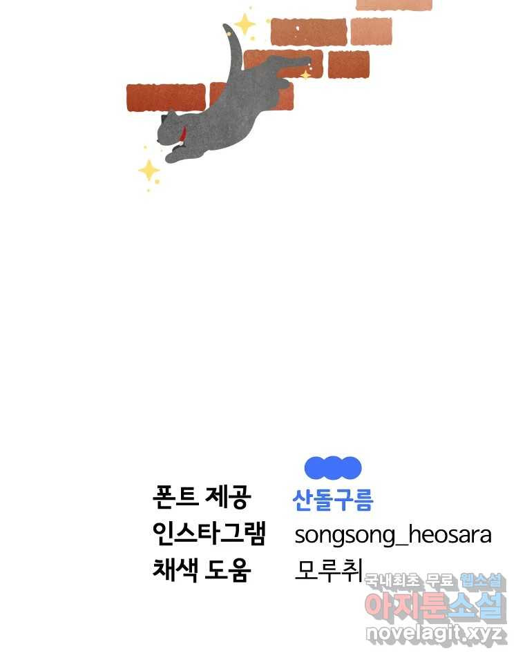 남산도서관 환생 북클럽 31화 - 웹툰 이미지 129