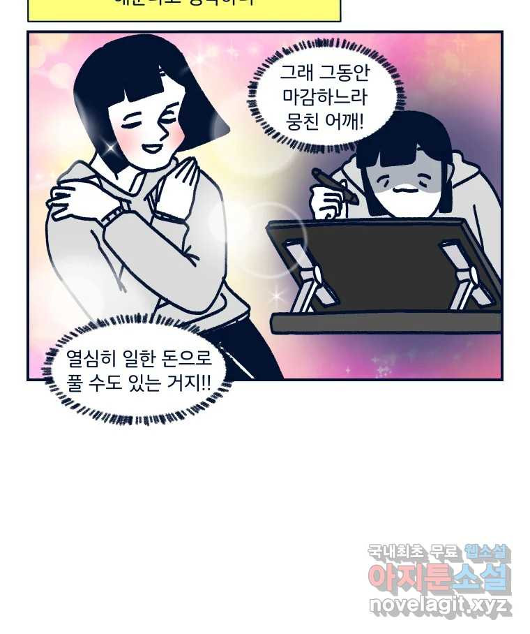 슬프게도 이게 내 인생 시즌3 36화 나는 가끔 러쉬를 르~시라고 한다 - 웹툰 이미지 20