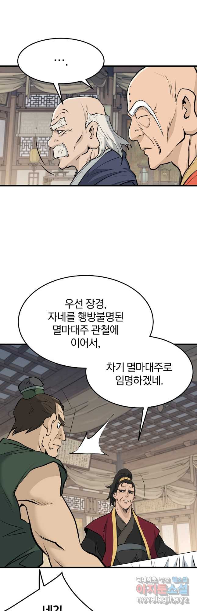 대영반 71화 - 웹툰 이미지 48