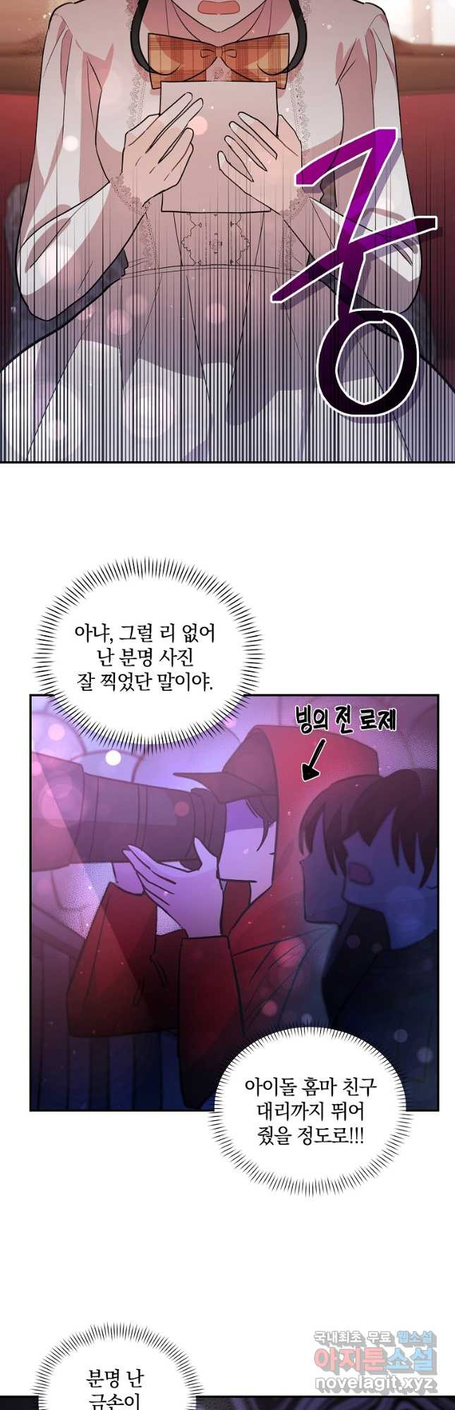 로판인 줄 알았는데 괴담이다 29화 - 웹툰 이미지 41