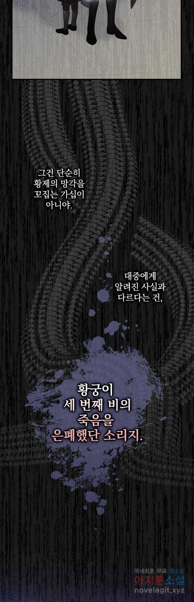 달려라 메일 31화 - 웹툰 이미지 5