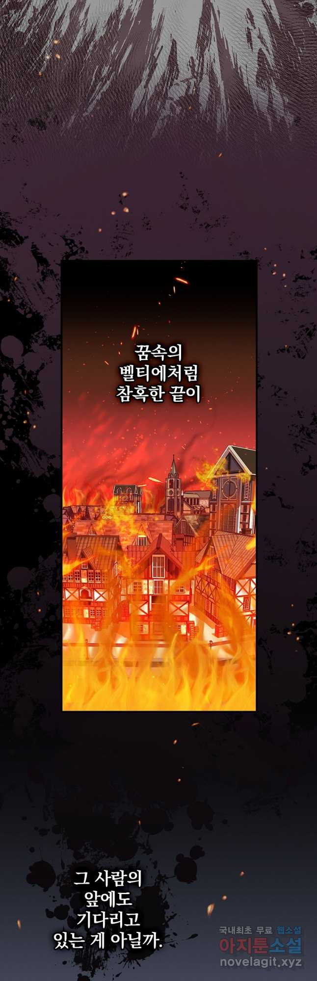 달려라 메일 31화 - 웹툰 이미지 9