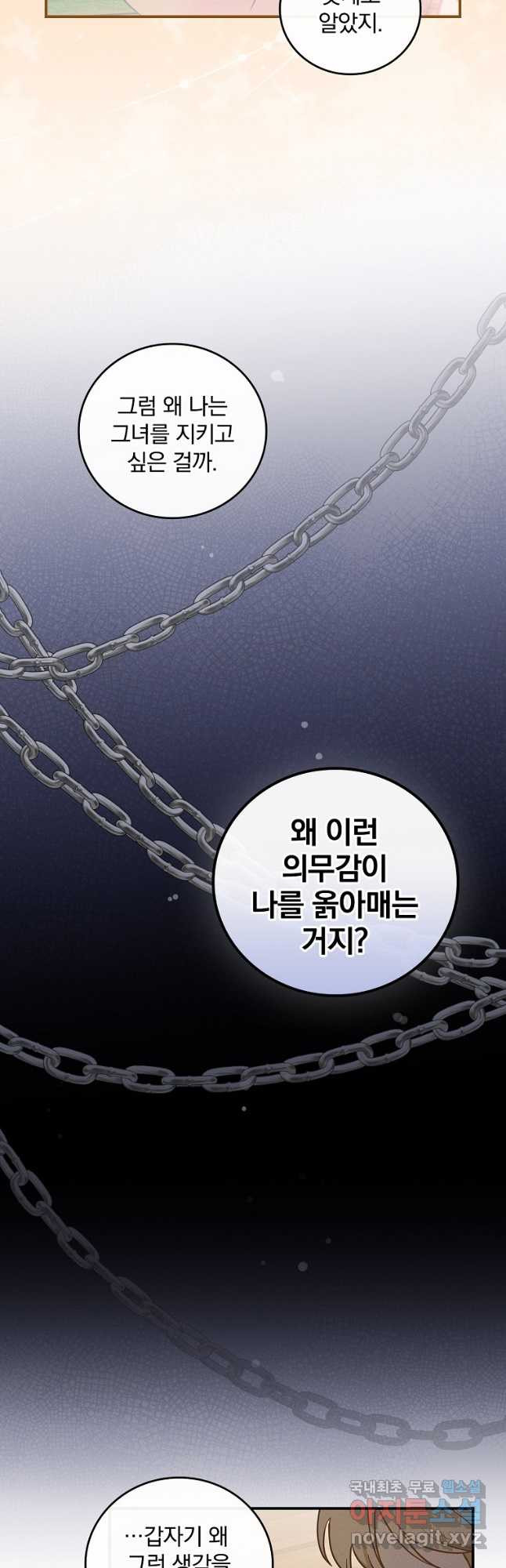 달려라 메일 31화 - 웹툰 이미지 22