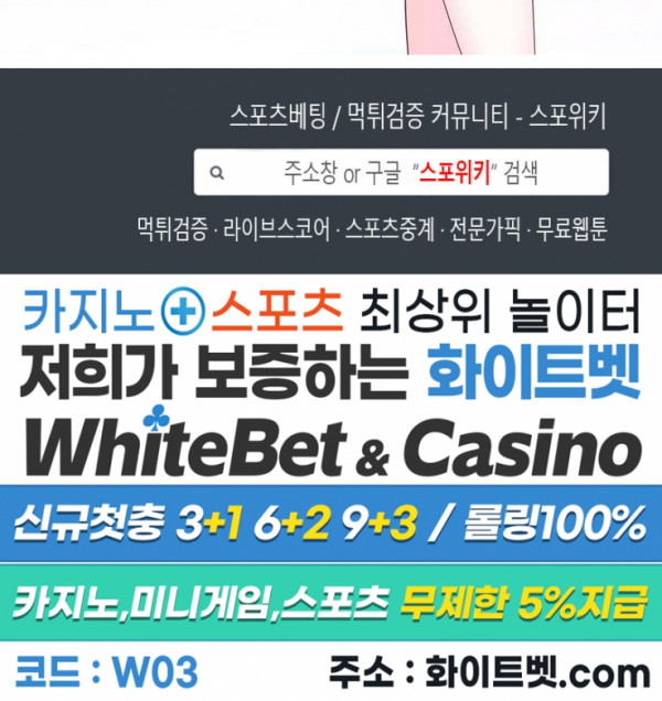 위아래 없는 연애 27화 - 웹툰 이미지 18