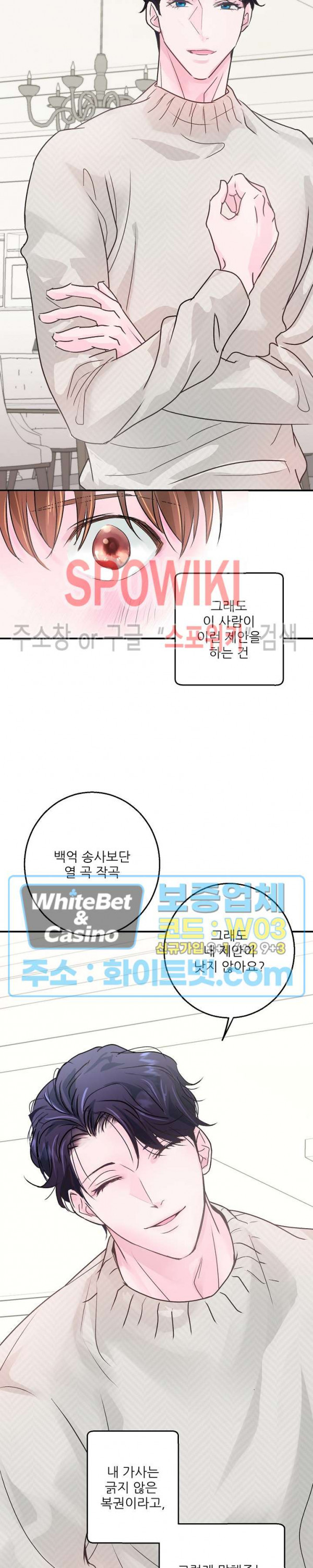 러브 레터 리릭스 2화 - 웹툰 이미지 27