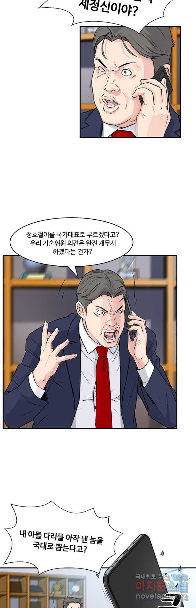 폭군의 필드 41화 - 웹툰 이미지 21