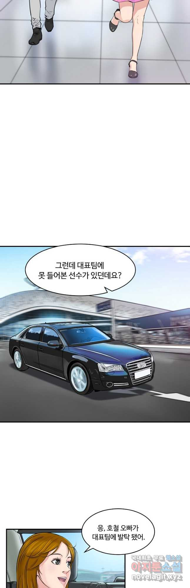 폭군의 필드 41화 - 웹툰 이미지 36