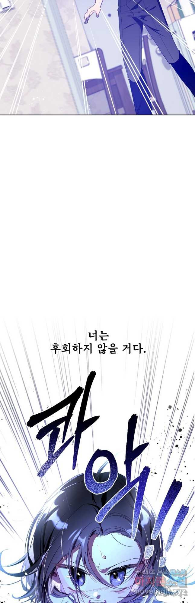 주문을 말해,로즈! 43화 - 웹툰 이미지 50