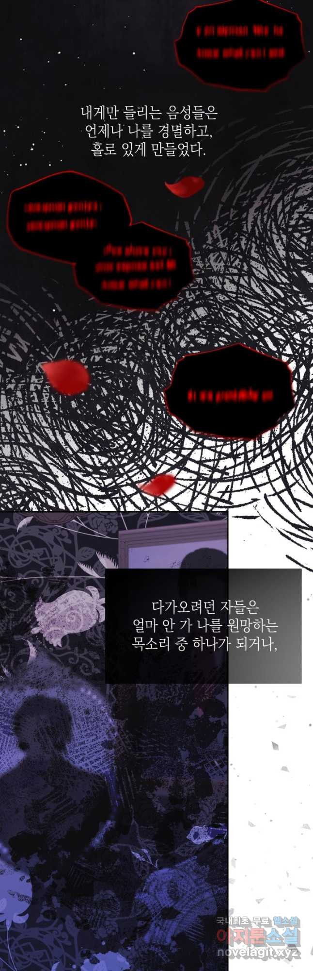 머메이드 공녀님 25화 - 웹툰 이미지 2