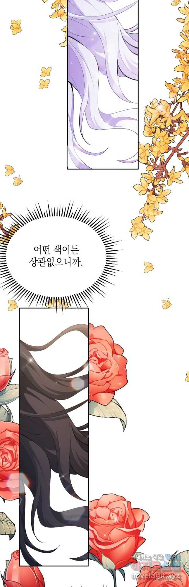 머메이드 공녀님 25화 - 웹툰 이미지 22