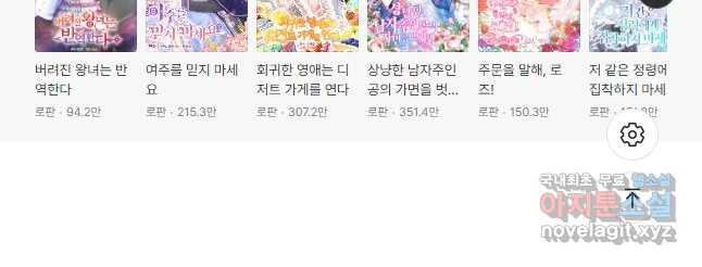 머메이드 공녀님 25화 - 웹툰 이미지 47