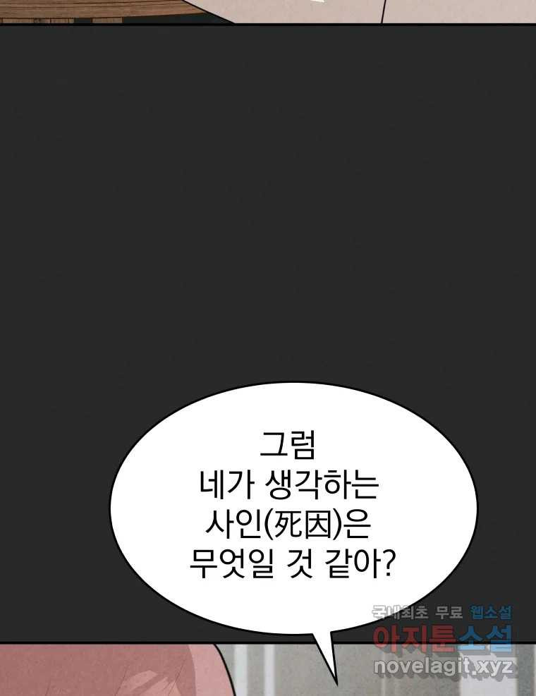 계단 41화 - 웹툰 이미지 28