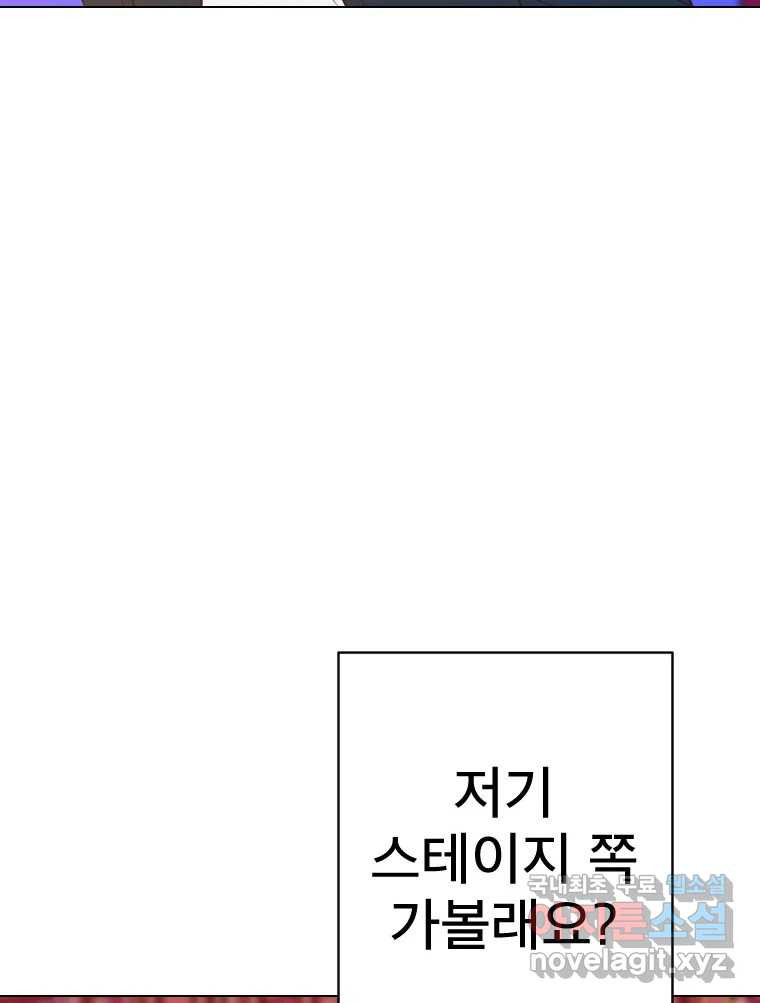 짝과 적 38화. 내가 당당히 예쁜 걸 봐, 