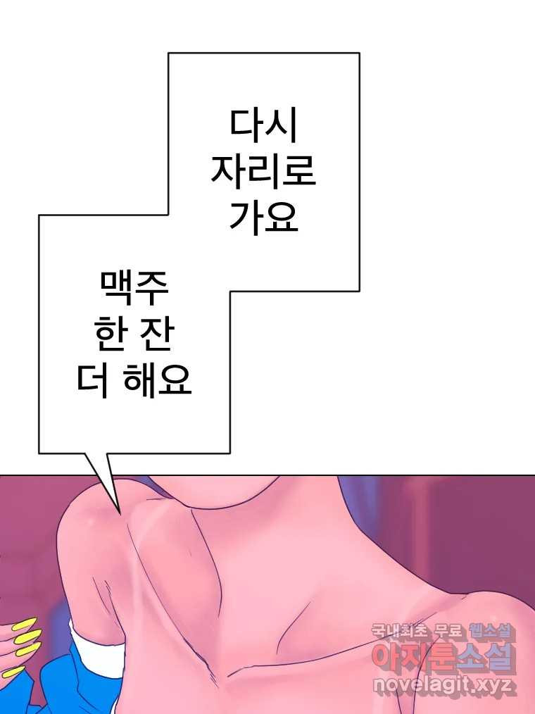 짝과 적 38화. 내가 당당히 예쁜 걸 봐, 