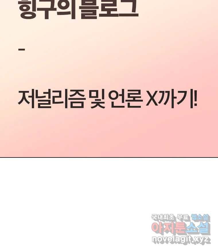 짝과 적 38화. 내가 당당히 예쁜 걸 봐, 