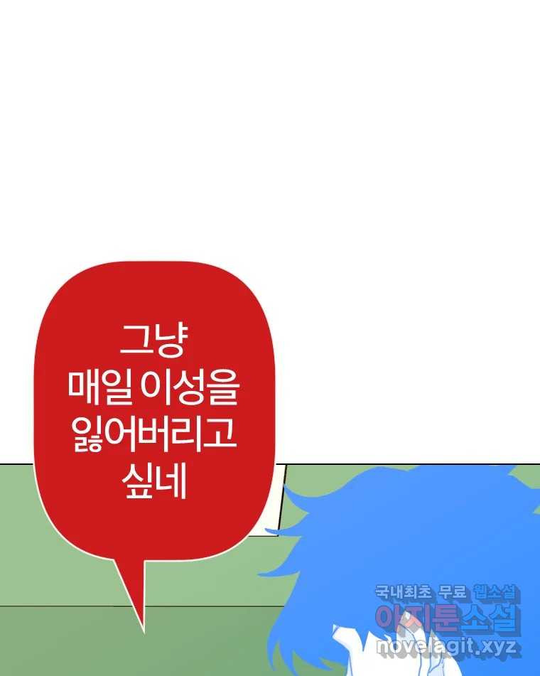 짝과 적 38화. 내가 당당히 예쁜 걸 봐, 