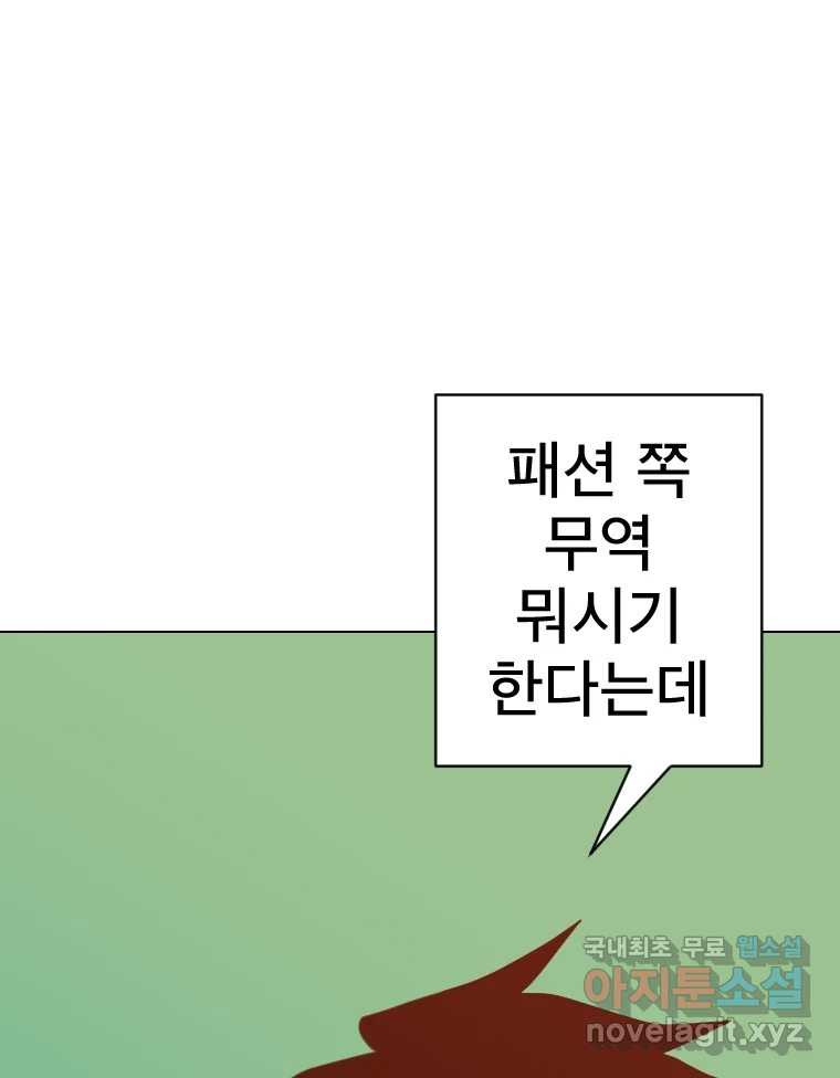 짝과 적 38화. 내가 당당히 예쁜 걸 봐, 