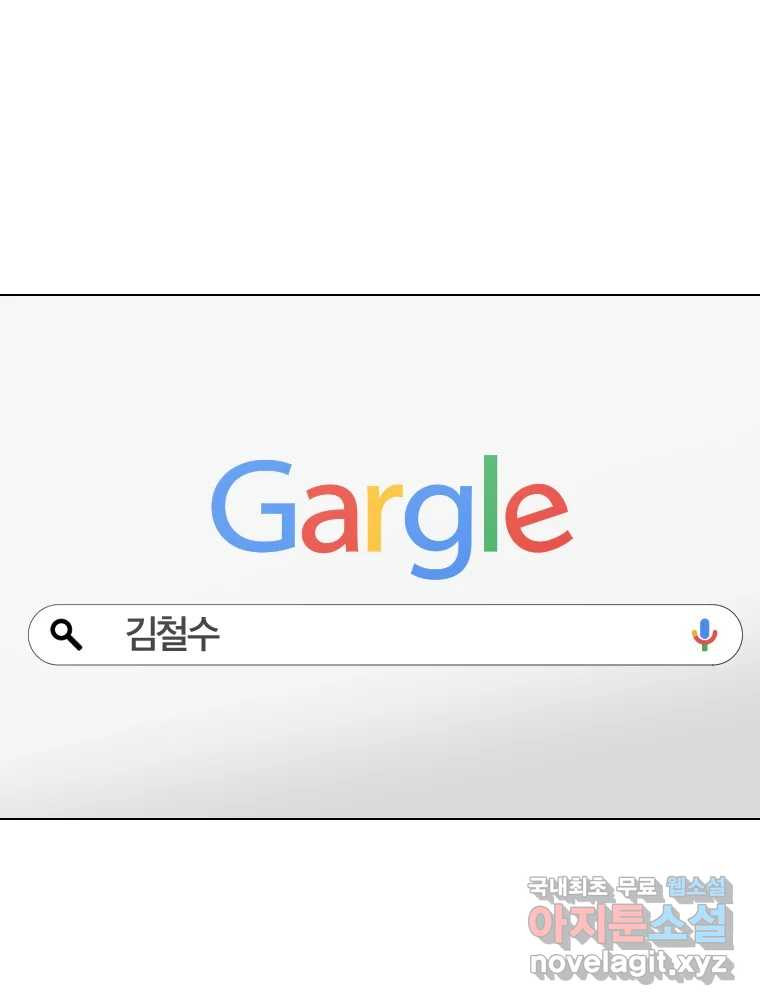 짝과 적 38화. 내가 당당히 예쁜 걸 봐, 