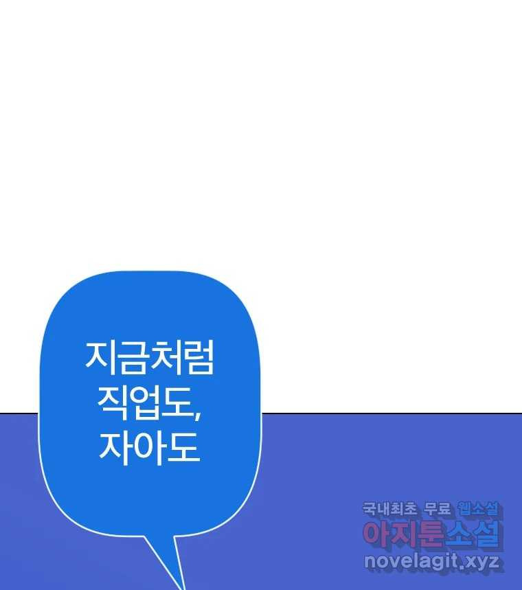 짝과 적 38화. 내가 당당히 예쁜 걸 봐, 