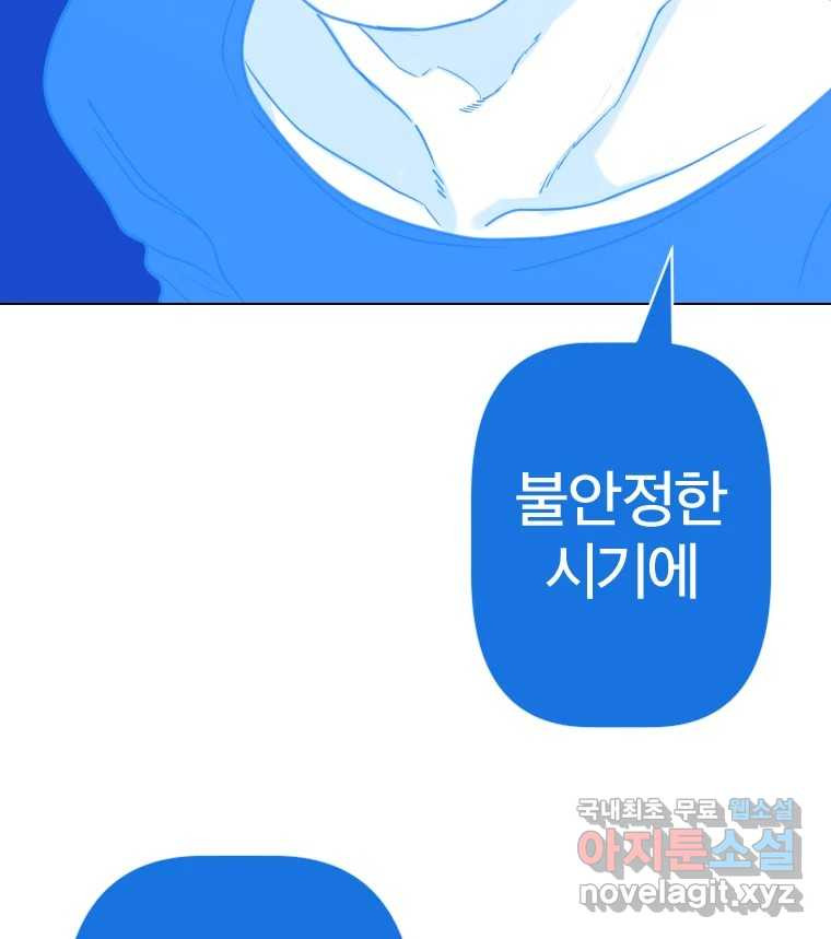 짝과 적 38화. 내가 당당히 예쁜 걸 봐, 