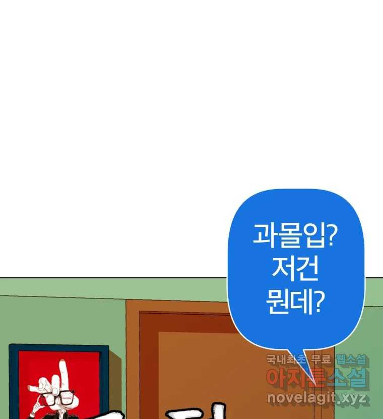 짝과 적 38화. 내가 당당히 예쁜 걸 봐, 