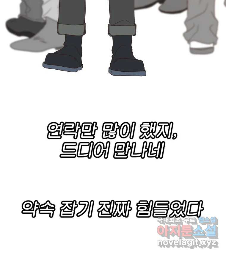 짝과 적 38화. 내가 당당히 예쁜 걸 봐, 