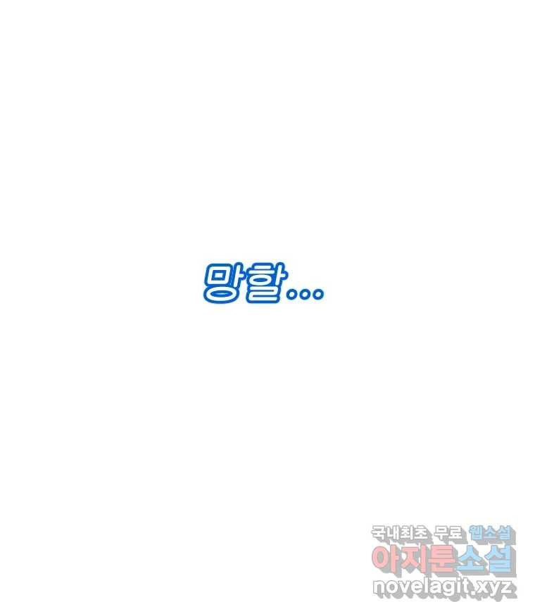 짝과 적 38화. 내가 당당히 예쁜 걸 봐, 