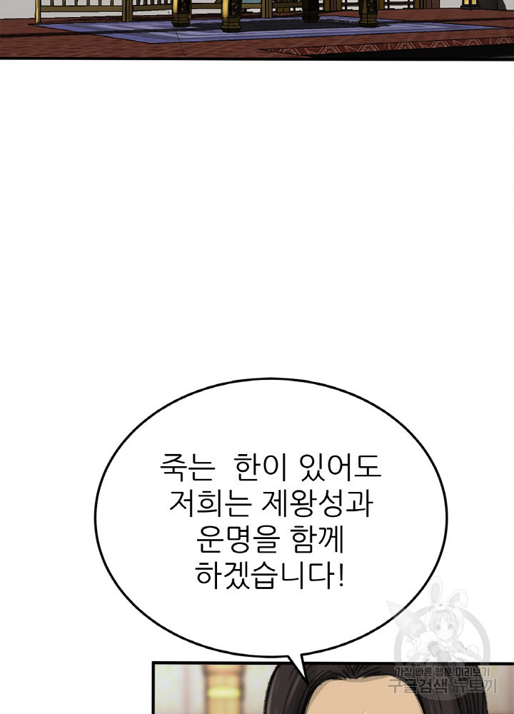 암천제 1화 - 웹툰 이미지 140