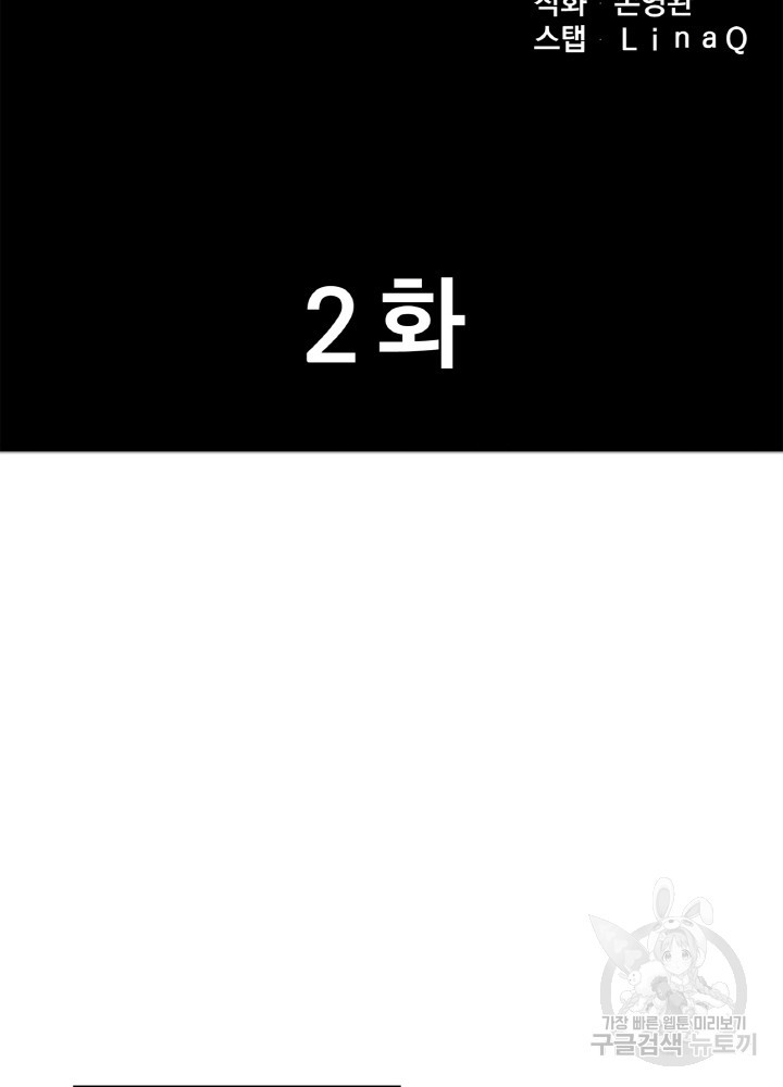 암천제 2화 - 웹툰 이미지 25