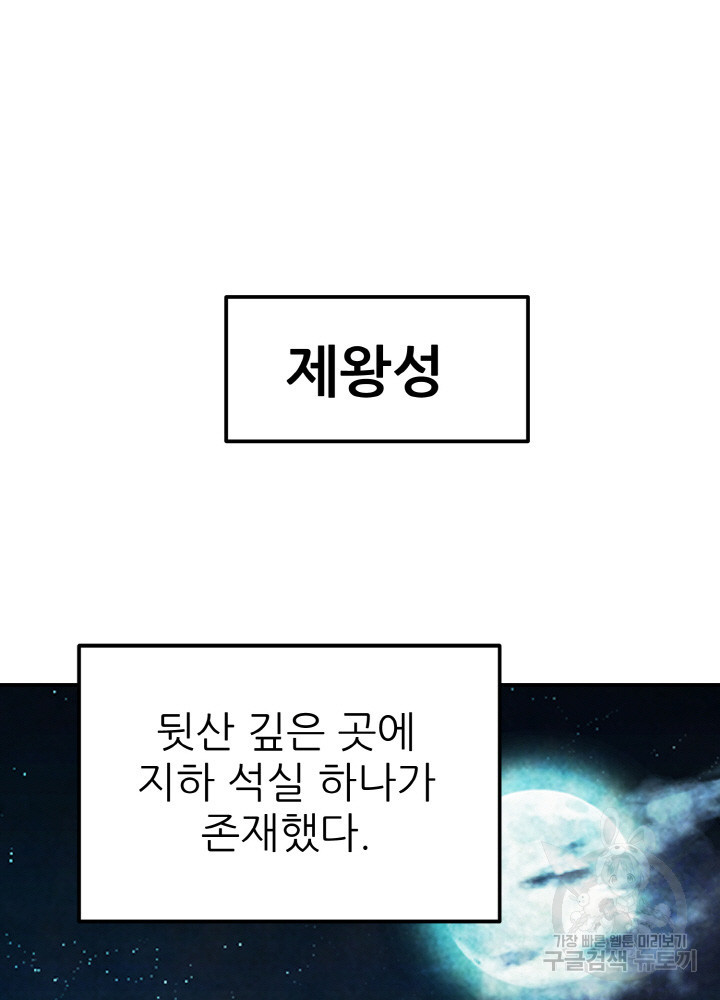 암천제 1화 - 웹툰 이미지 200