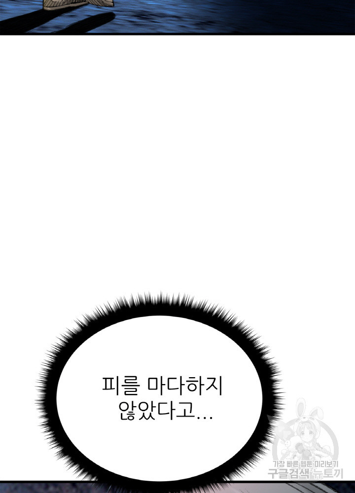 암천제 5화 - 웹툰 이미지 102