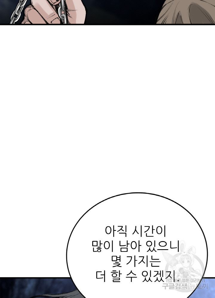 암천제 6화 - 웹툰 이미지 23