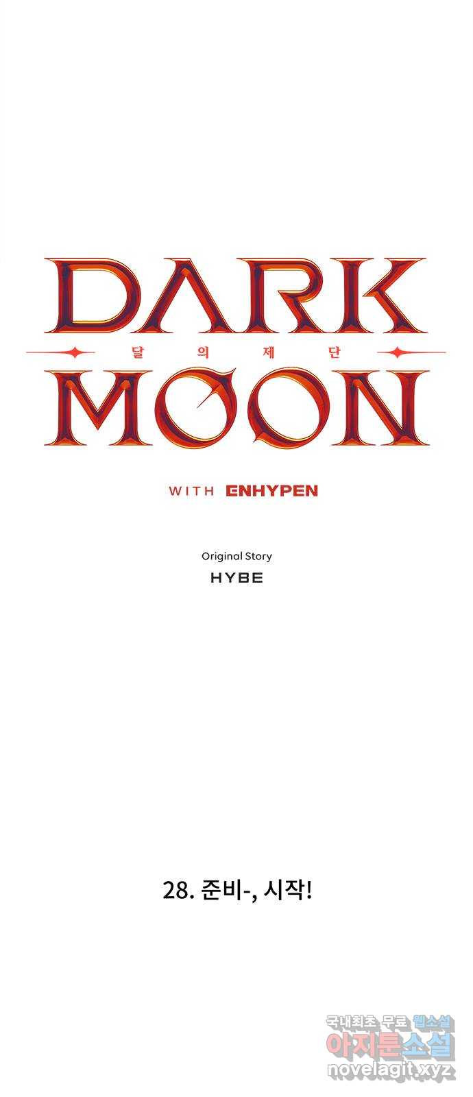 DARK MOON: 달의 제단 28. 준비-, 시작! - 웹툰 이미지 5