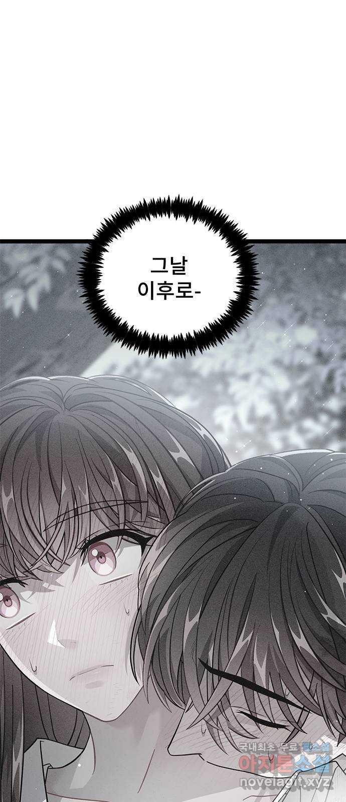 DARK MOON: 달의 제단 28. 준비-, 시작! - 웹툰 이미지 13