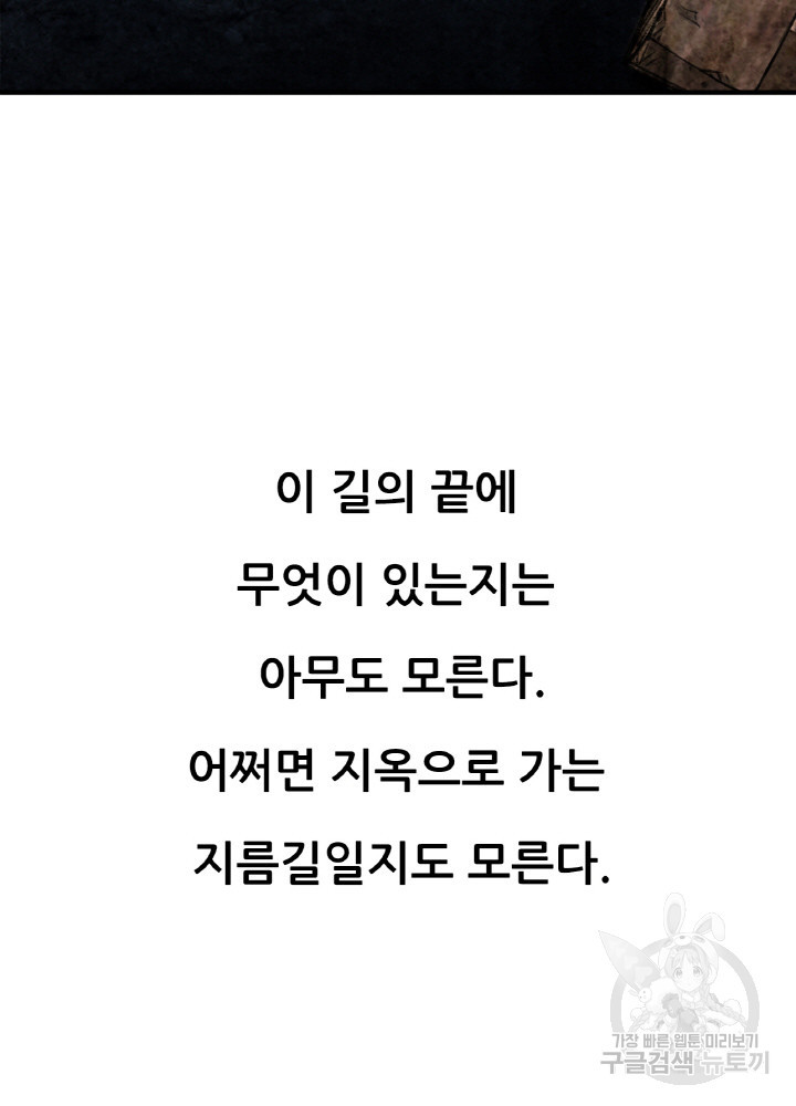 암천제 7화 - 웹툰 이미지 57