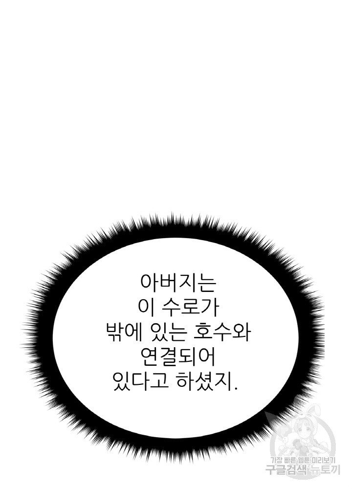 암천제 7화 - 웹툰 이미지 94