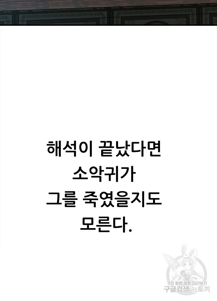 암천제 7화 - 웹툰 이미지 123