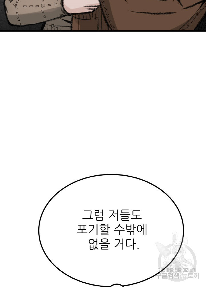 암천제 8화 - 웹툰 이미지 130