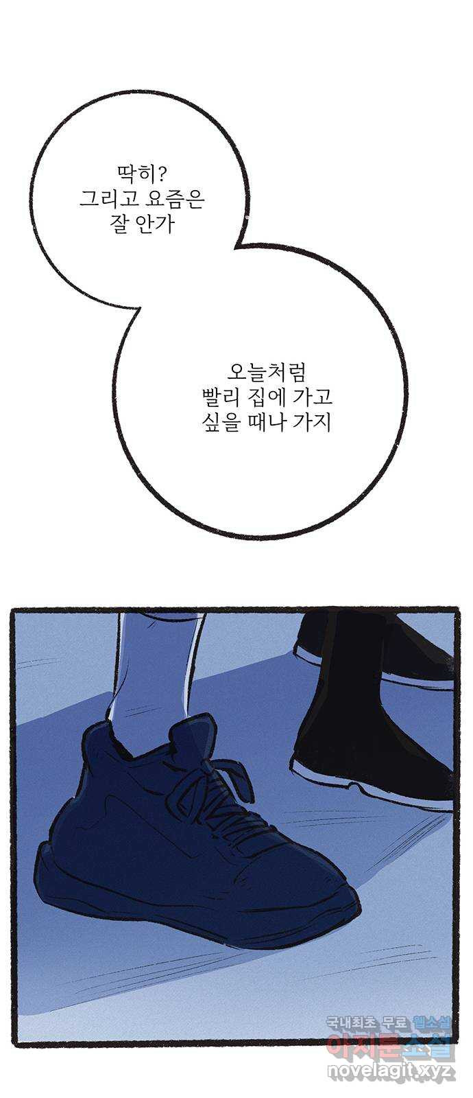 내곁엔 없을까 20화 - 웹툰 이미지 19