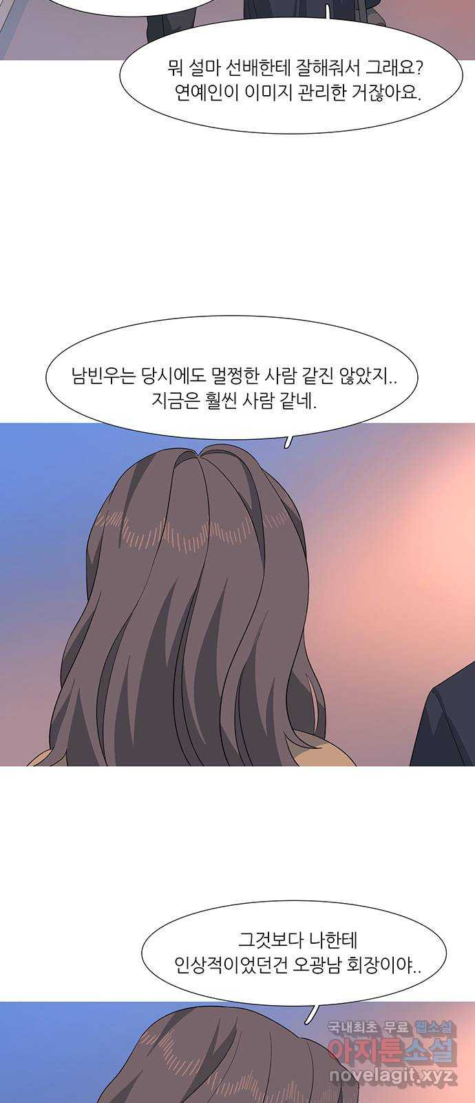 나의 작은 서점 44화 - 웹툰 이미지 31