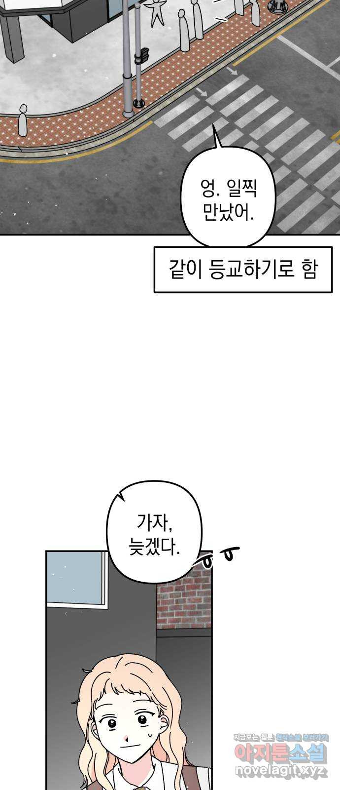 구해줘, 호구! 마지막화 - 웹툰 이미지 22