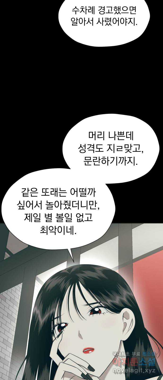 결혼까지 망상했어! 94화 거리가 필요해 - 웹툰 이미지 26