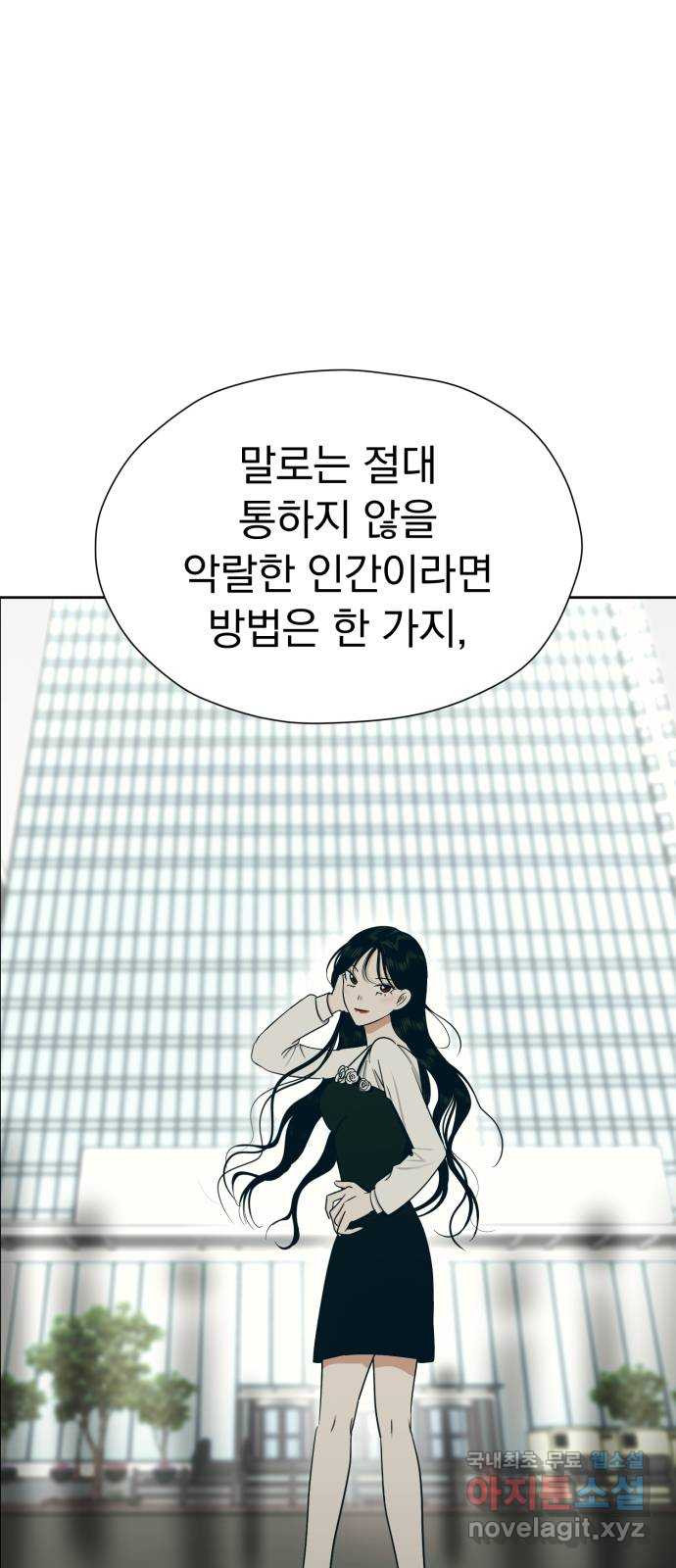 결혼까지 망상했어! 94화 거리가 필요해 - 웹툰 이미지 34