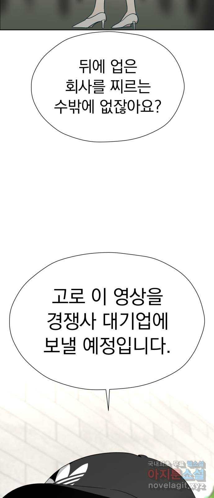 결혼까지 망상했어! 94화 거리가 필요해 - 웹툰 이미지 35