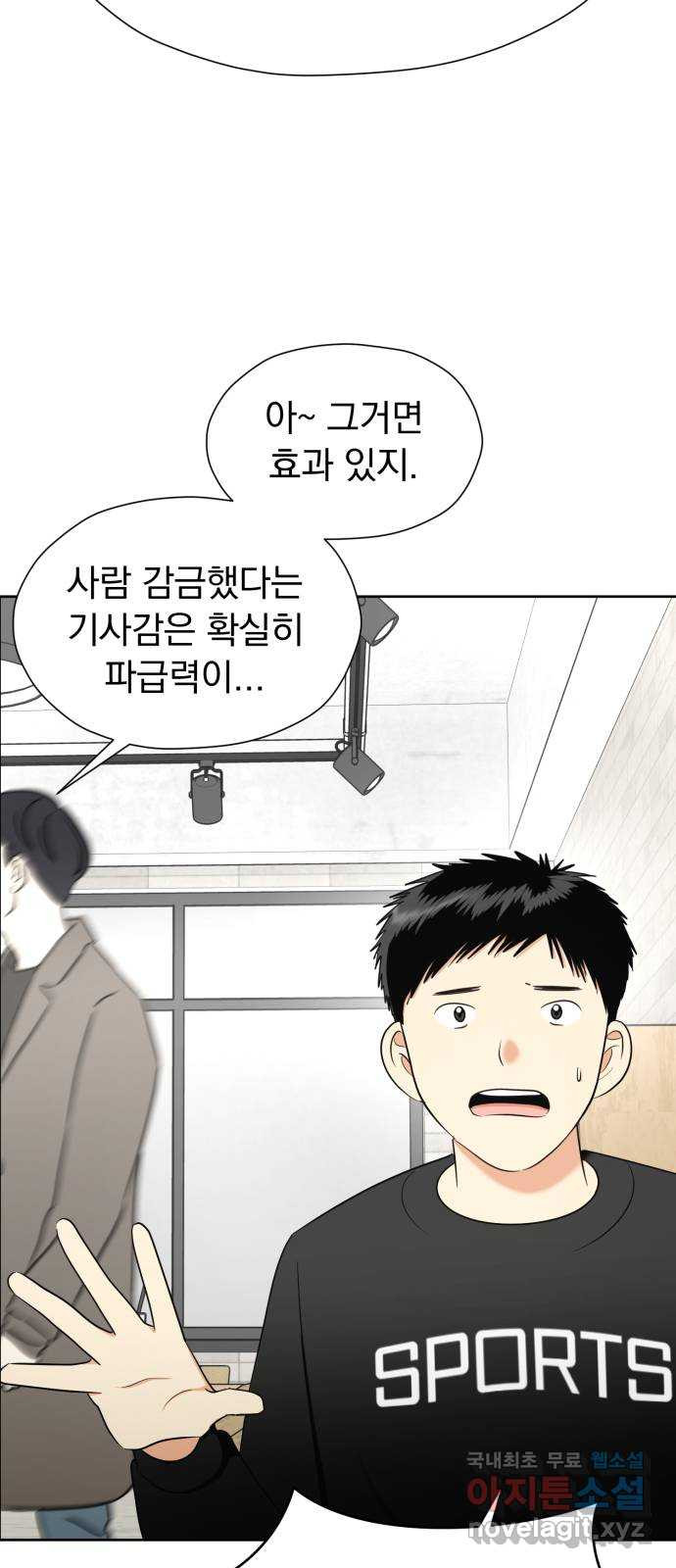 결혼까지 망상했어! 94화 거리가 필요해 - 웹툰 이미지 37