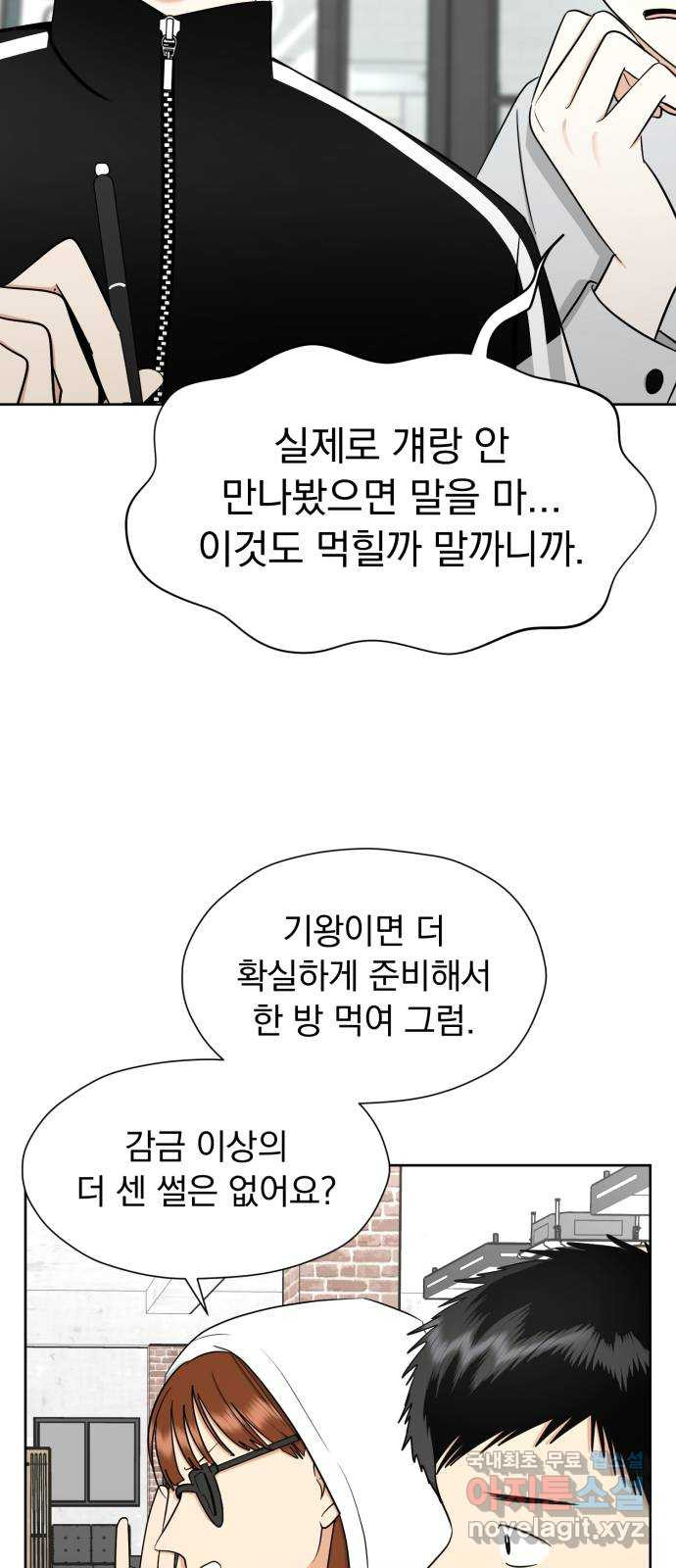 결혼까지 망상했어! 94화 거리가 필요해 - 웹툰 이미지 40