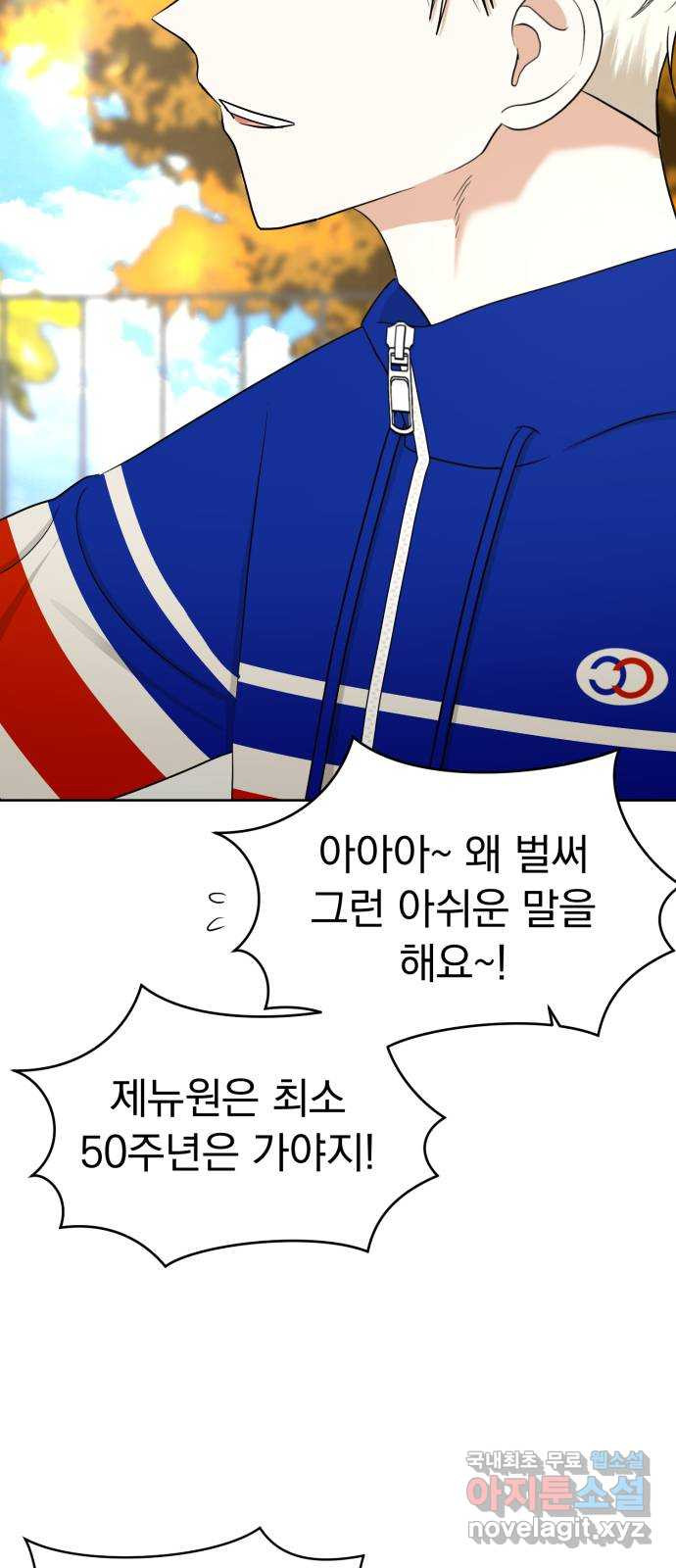 결혼까지 망상했어! 94화 거리가 필요해 - 웹툰 이미지 64