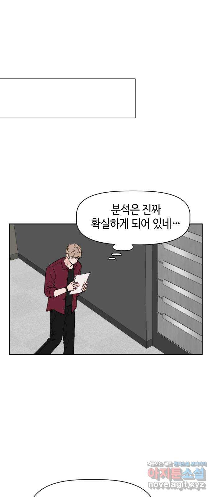 거래하실래요? 72화 - 웹툰 이미지 4